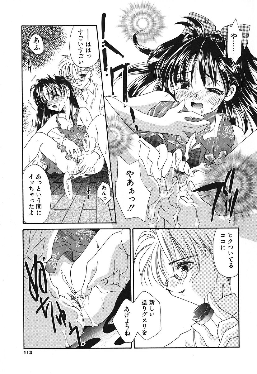 [谷村まりか] Touch up!