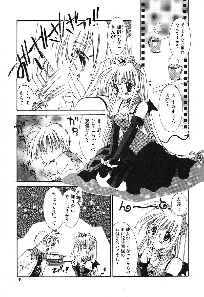 [谷村まりか] Touch up!