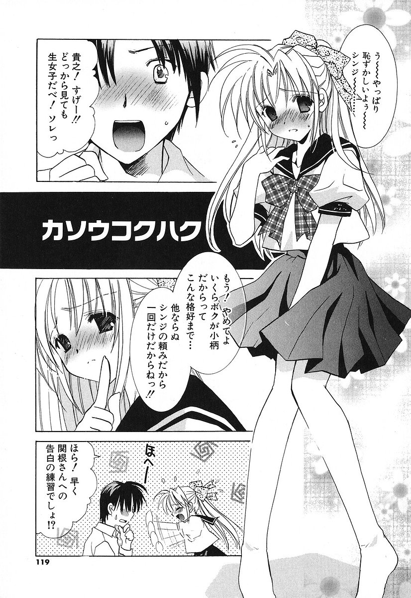 [谷村まりか] Touch up!