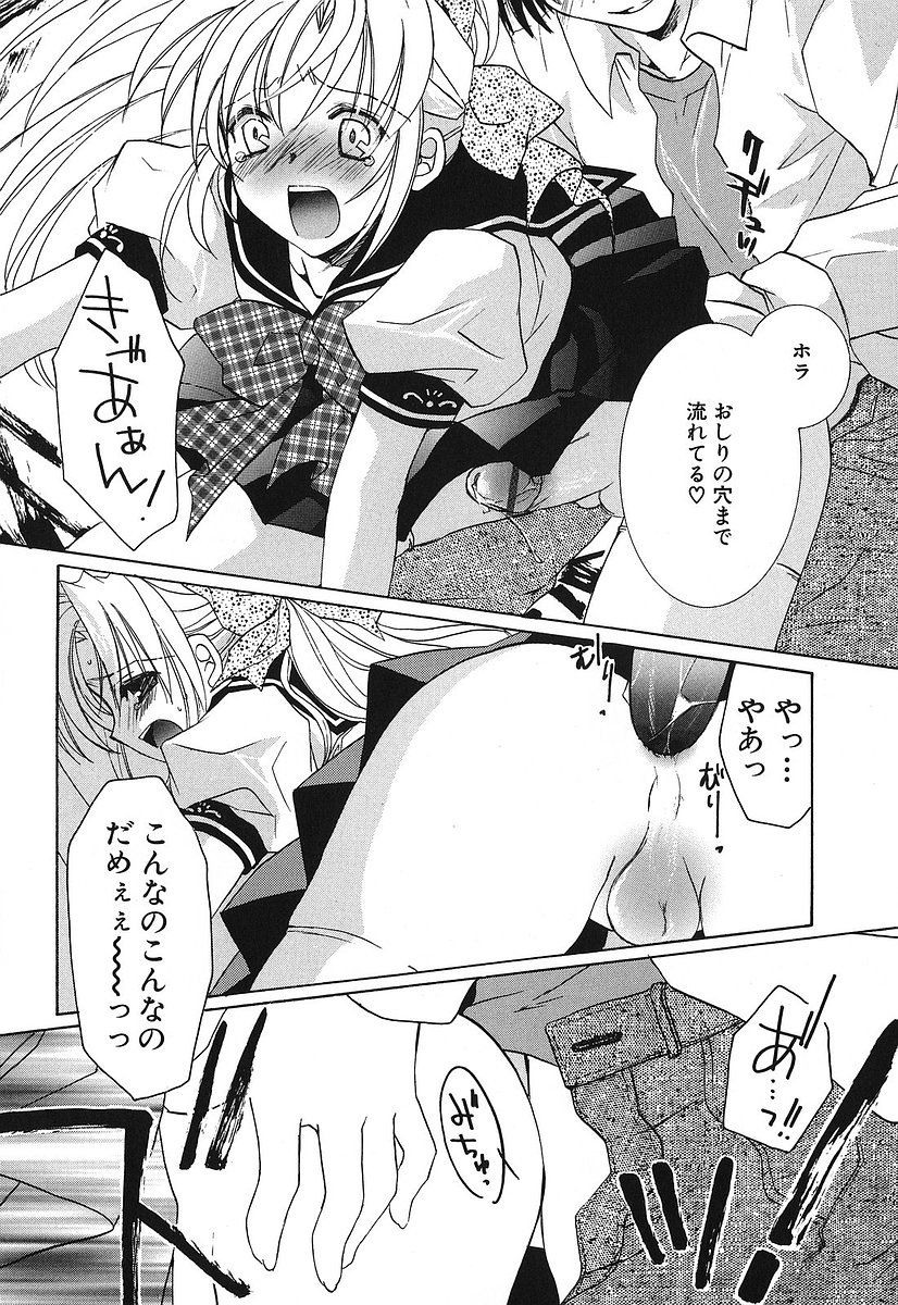 [谷村まりか] Touch up!