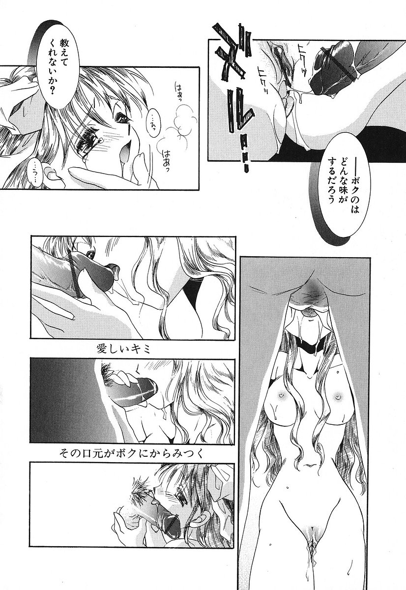 [谷村まりか] Touch up!