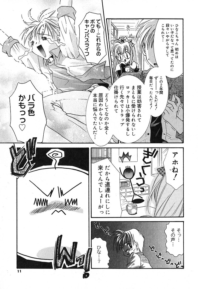 [谷村まりか] Touch up!