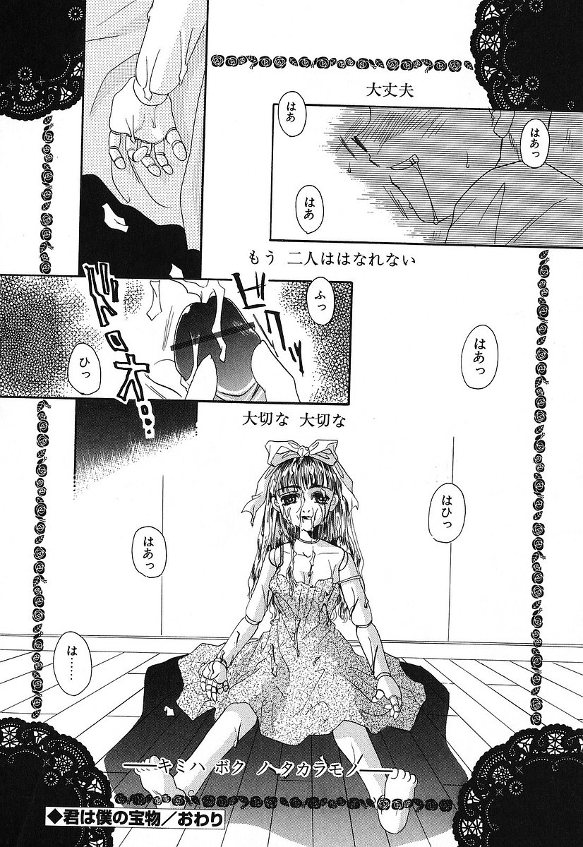 [谷村まりか] Touch up!