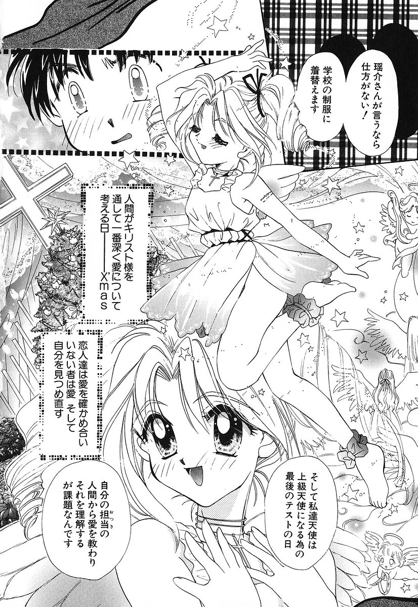 [谷村まりか] Touch up!