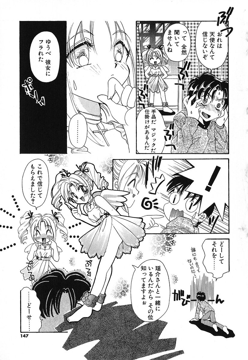 [谷村まりか] Touch up!