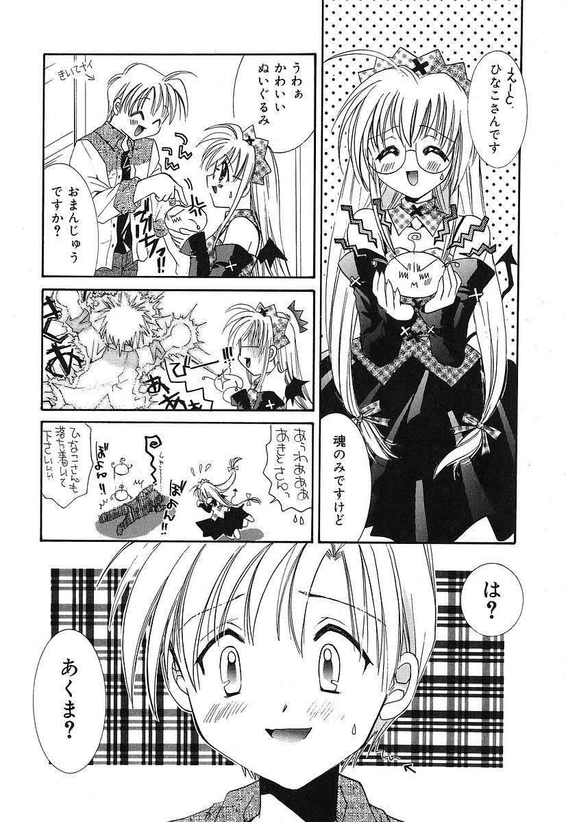 [谷村まりか] Touch up!