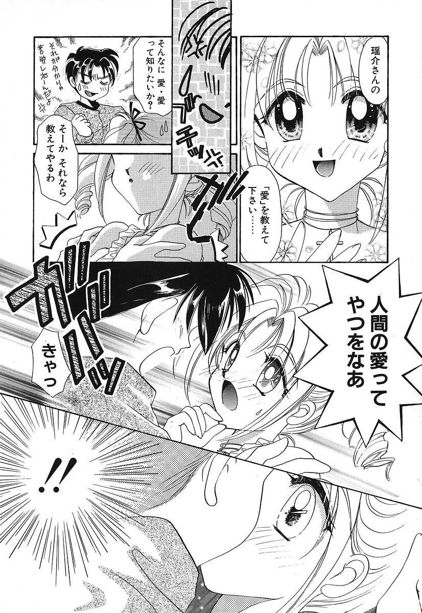 [谷村まりか] Touch up!