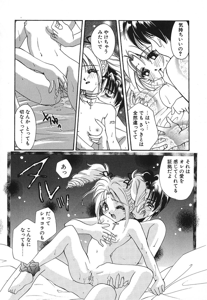 [谷村まりか] Touch up!