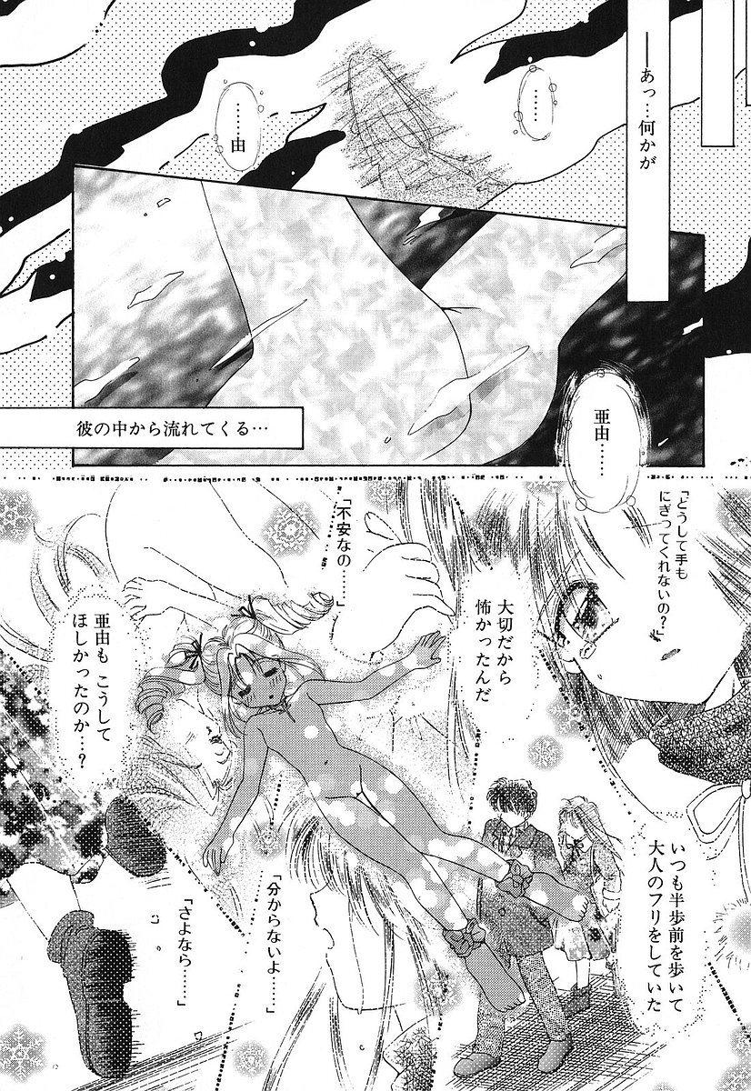 [谷村まりか] Touch up!