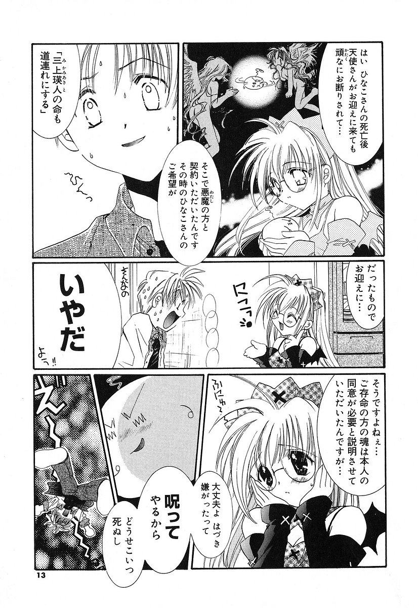 [谷村まりか] Touch up!