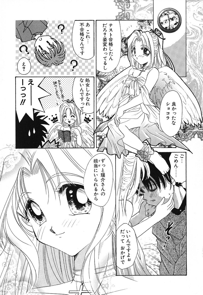 [谷村まりか] Touch up!