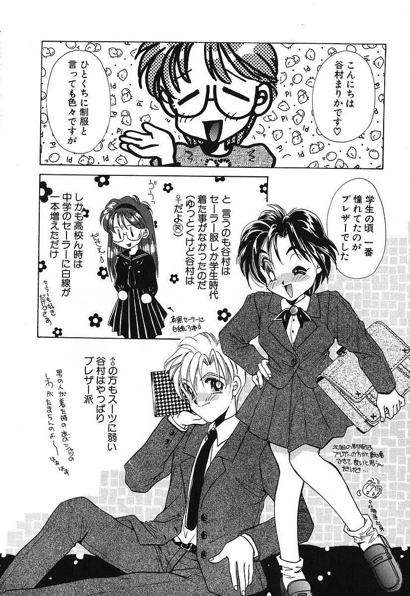 [谷村まりか] Touch up!