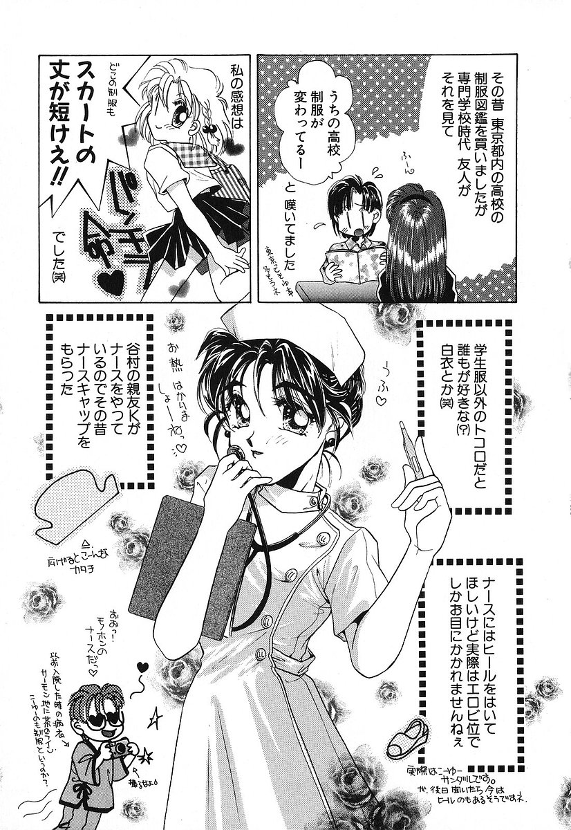 [谷村まりか] Touch up!