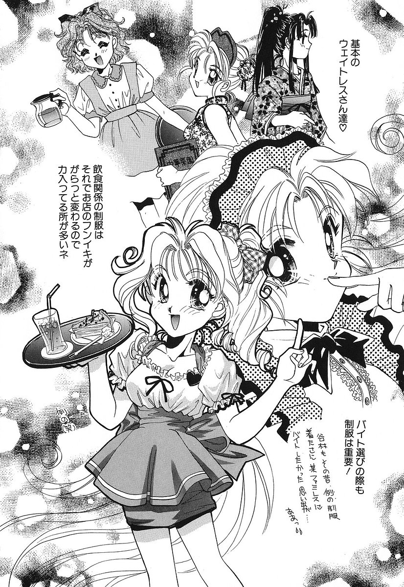 [谷村まりか] Touch up!