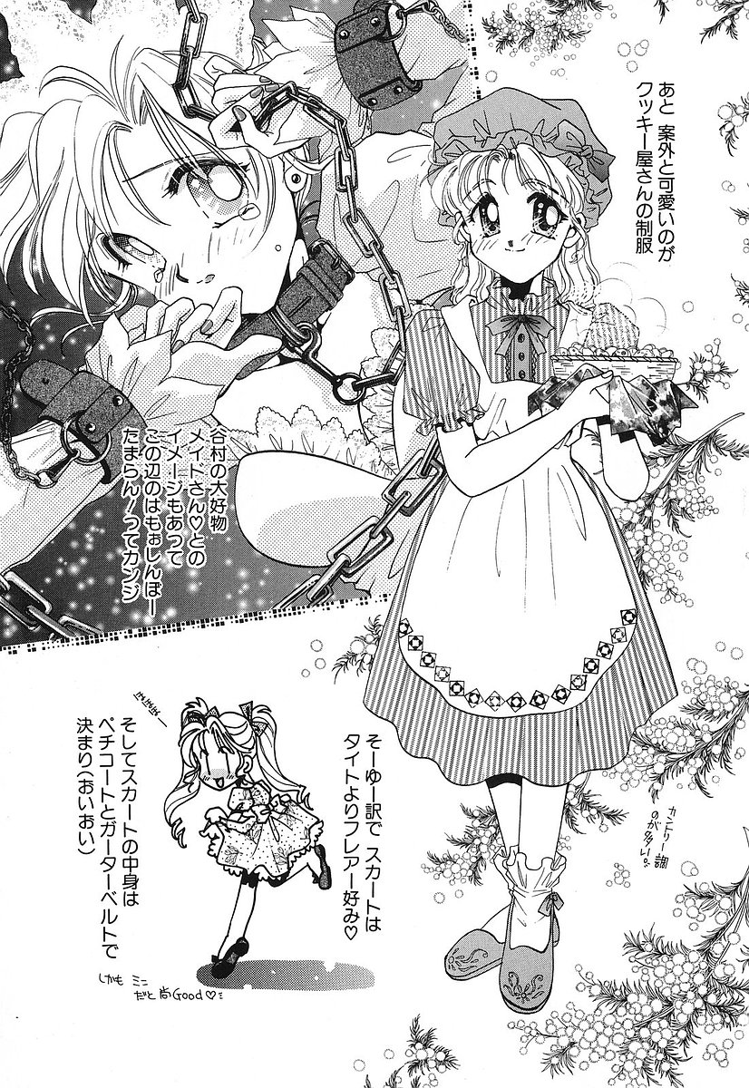 [谷村まりか] Touch up!