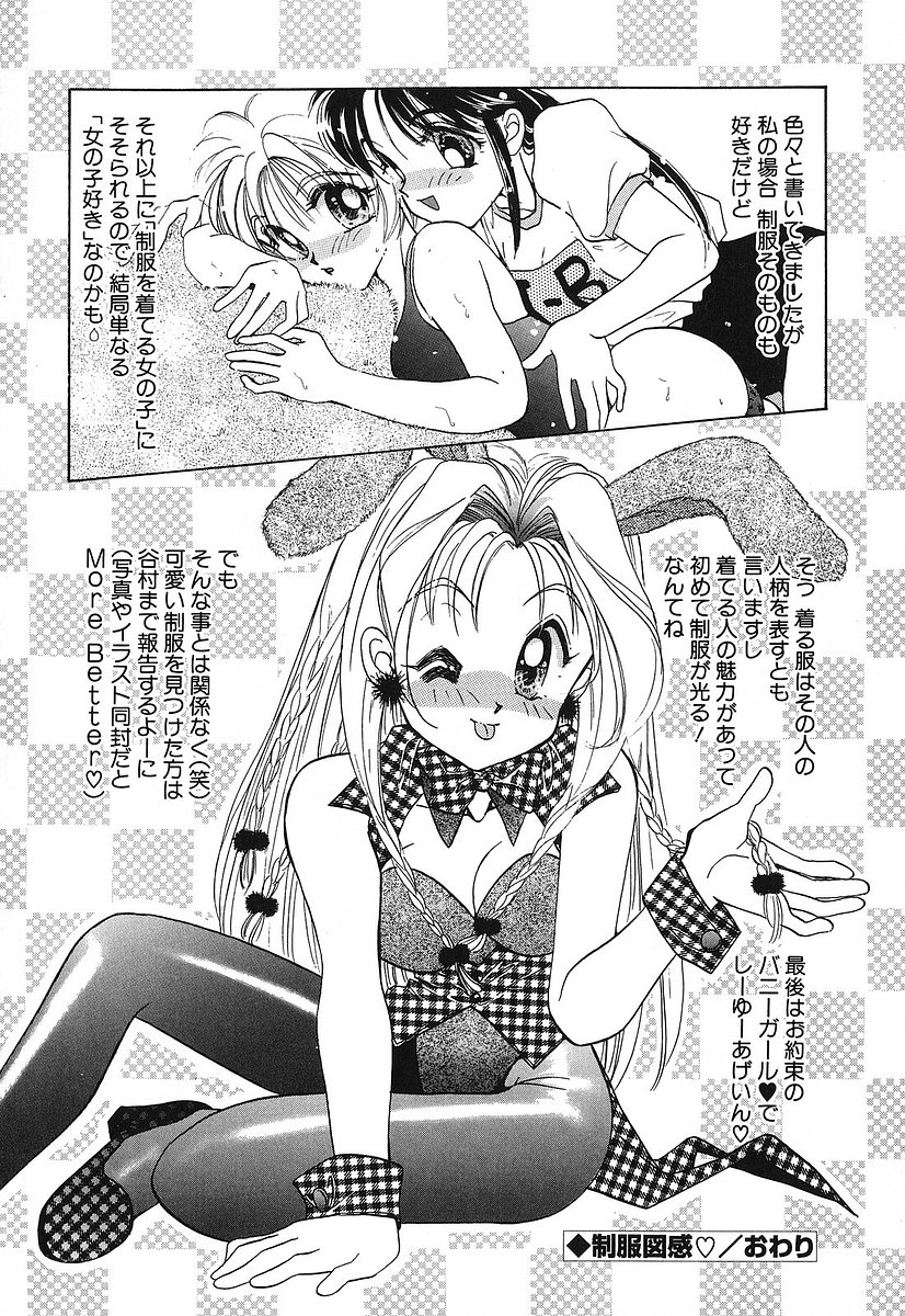[谷村まりか] Touch up!