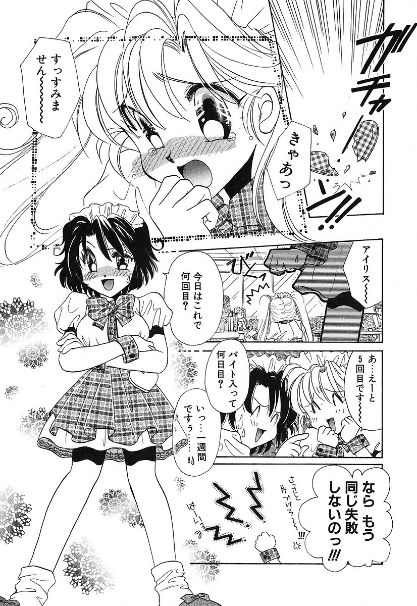[谷村まりか] Touch up!