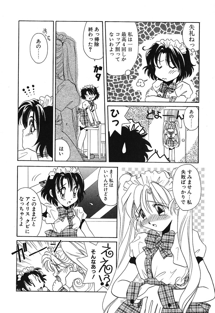 [谷村まりか] Touch up!