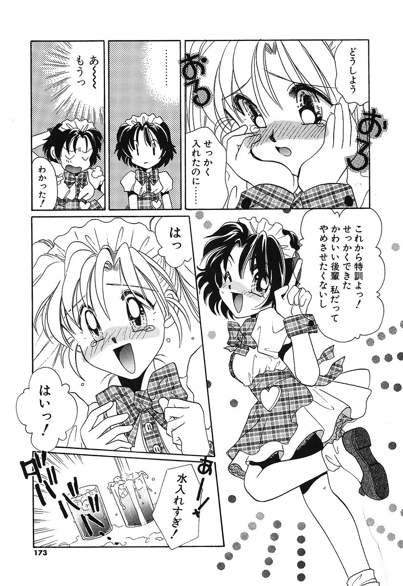 [谷村まりか] Touch up!