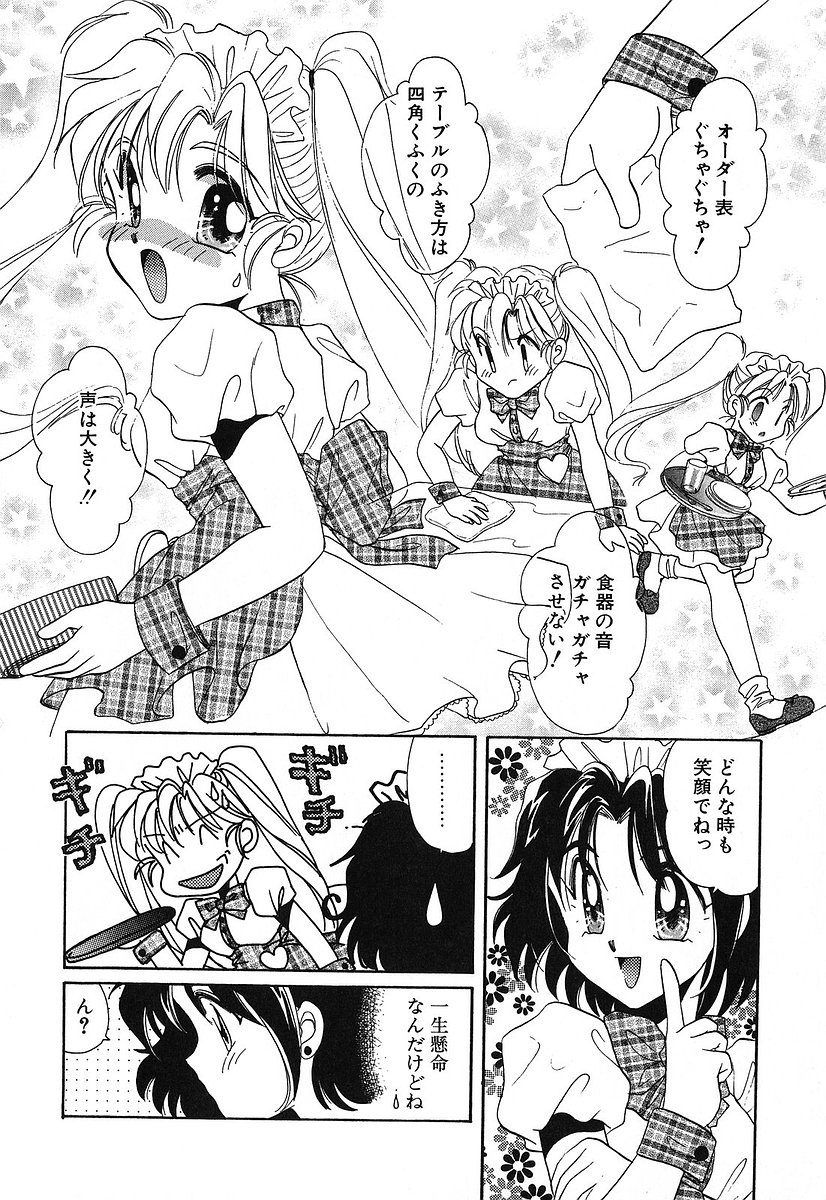 [谷村まりか] Touch up!