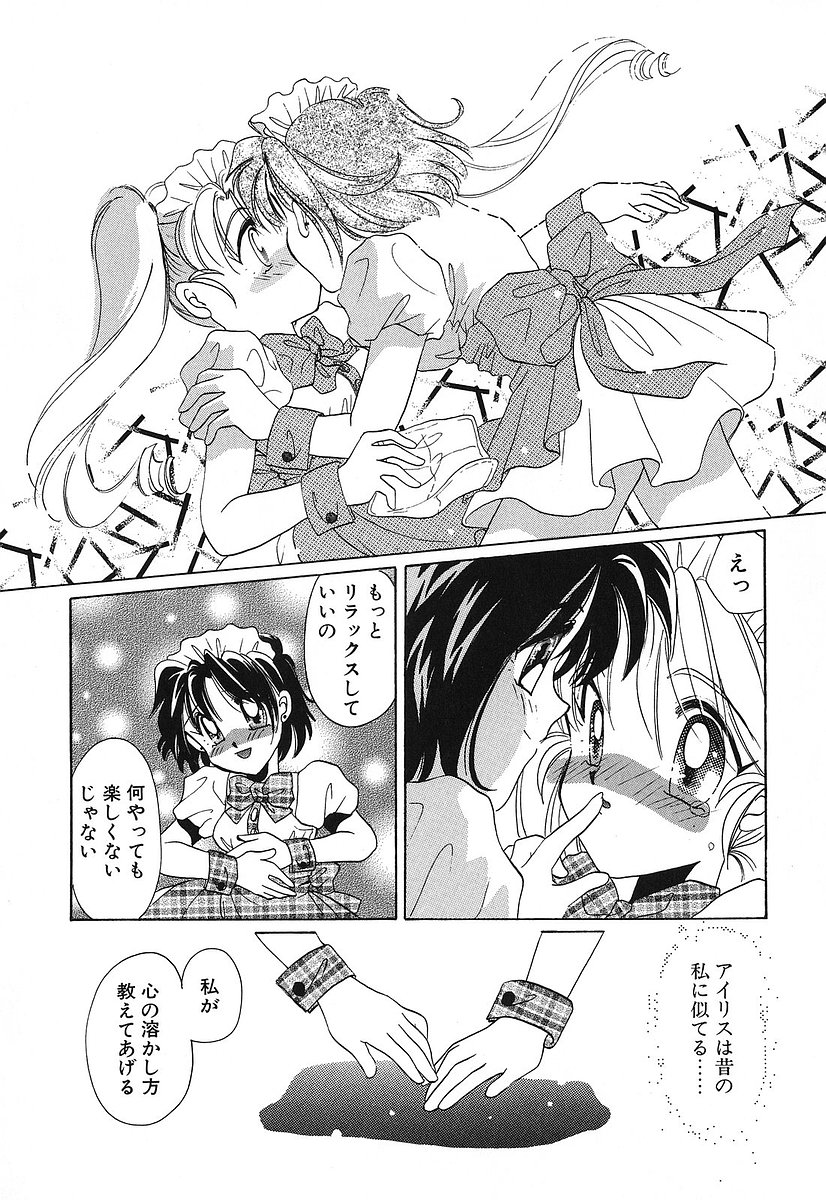[谷村まりか] Touch up!