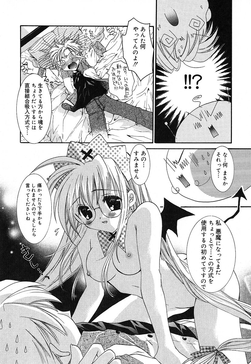 [谷村まりか] Touch up!