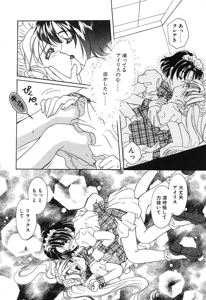 [谷村まりか] Touch up!