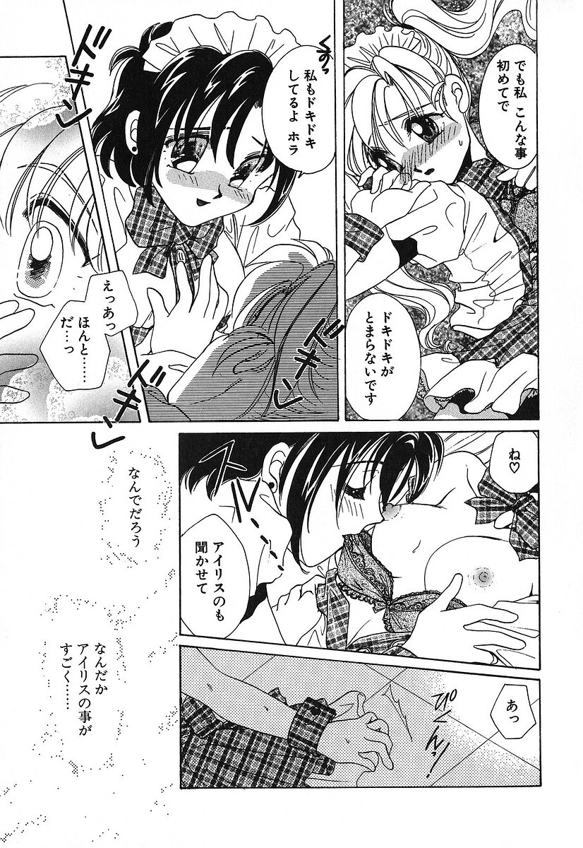 [谷村まりか] Touch up!