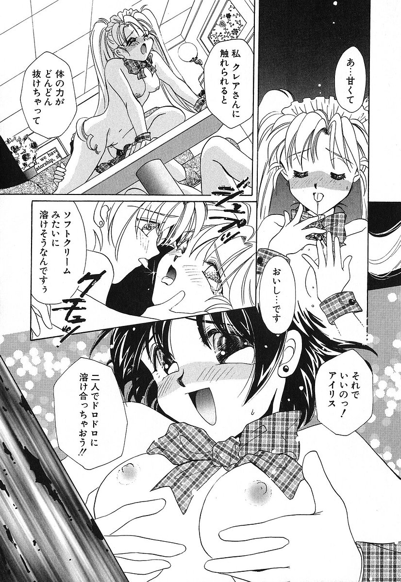 [谷村まりか] Touch up!