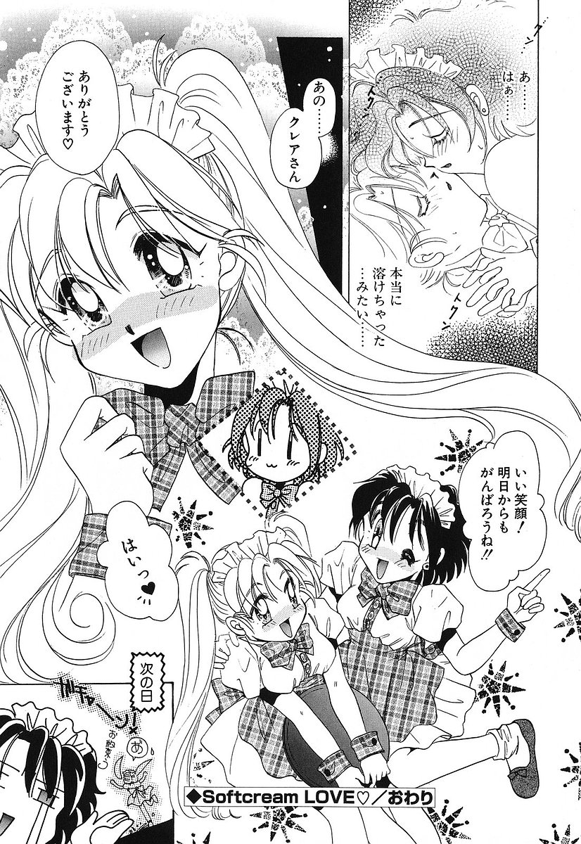 [谷村まりか] Touch up!