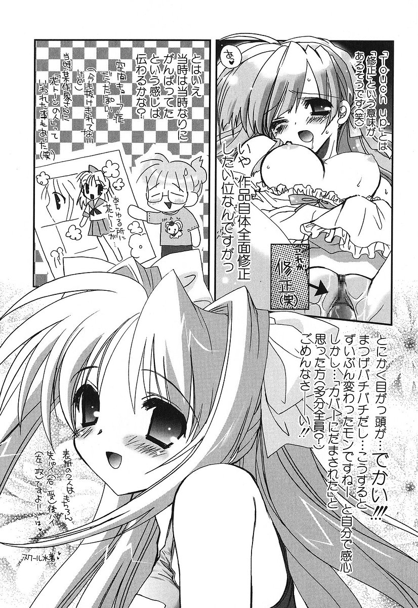 [谷村まりか] Touch up!