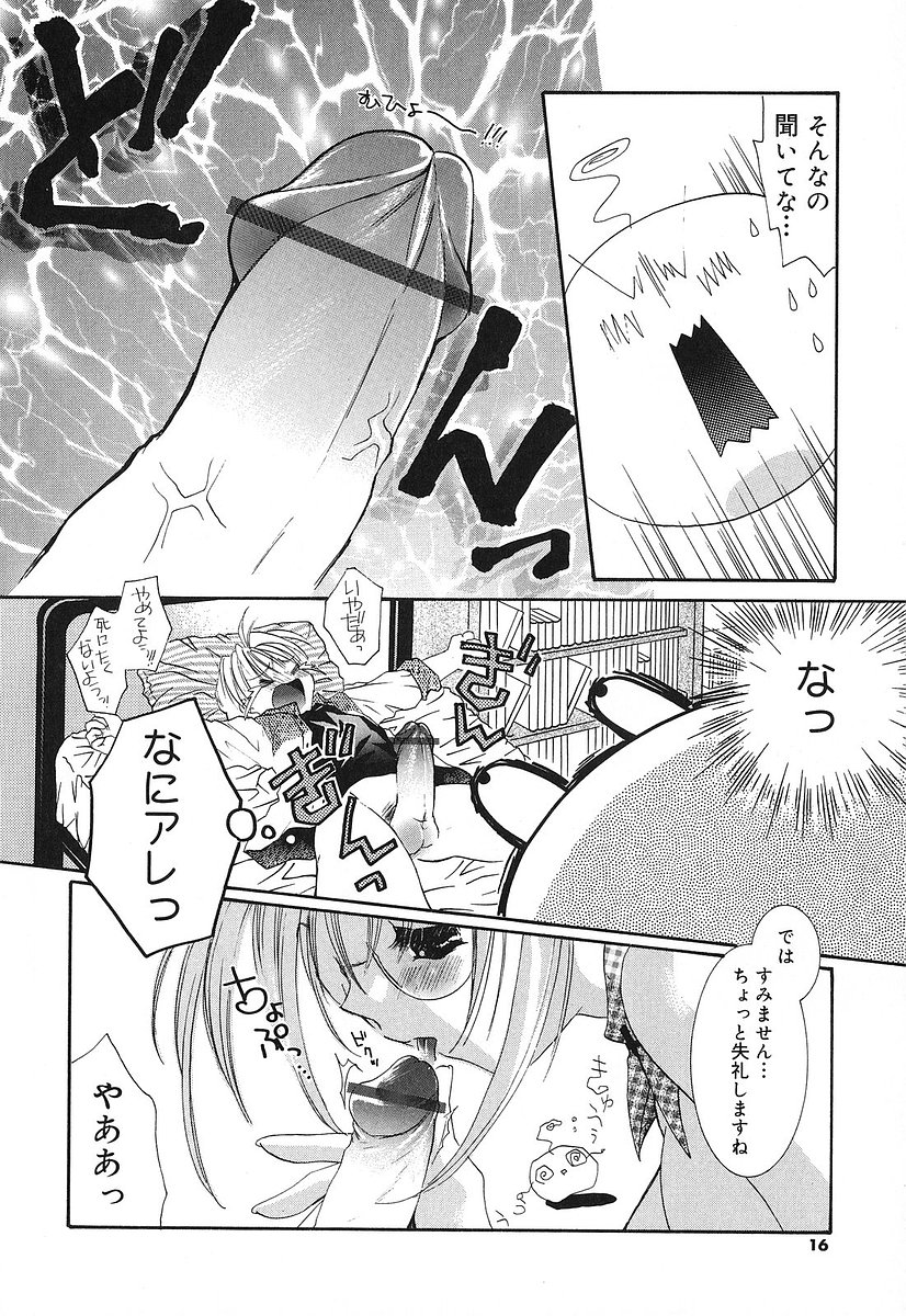 [谷村まりか] Touch up!