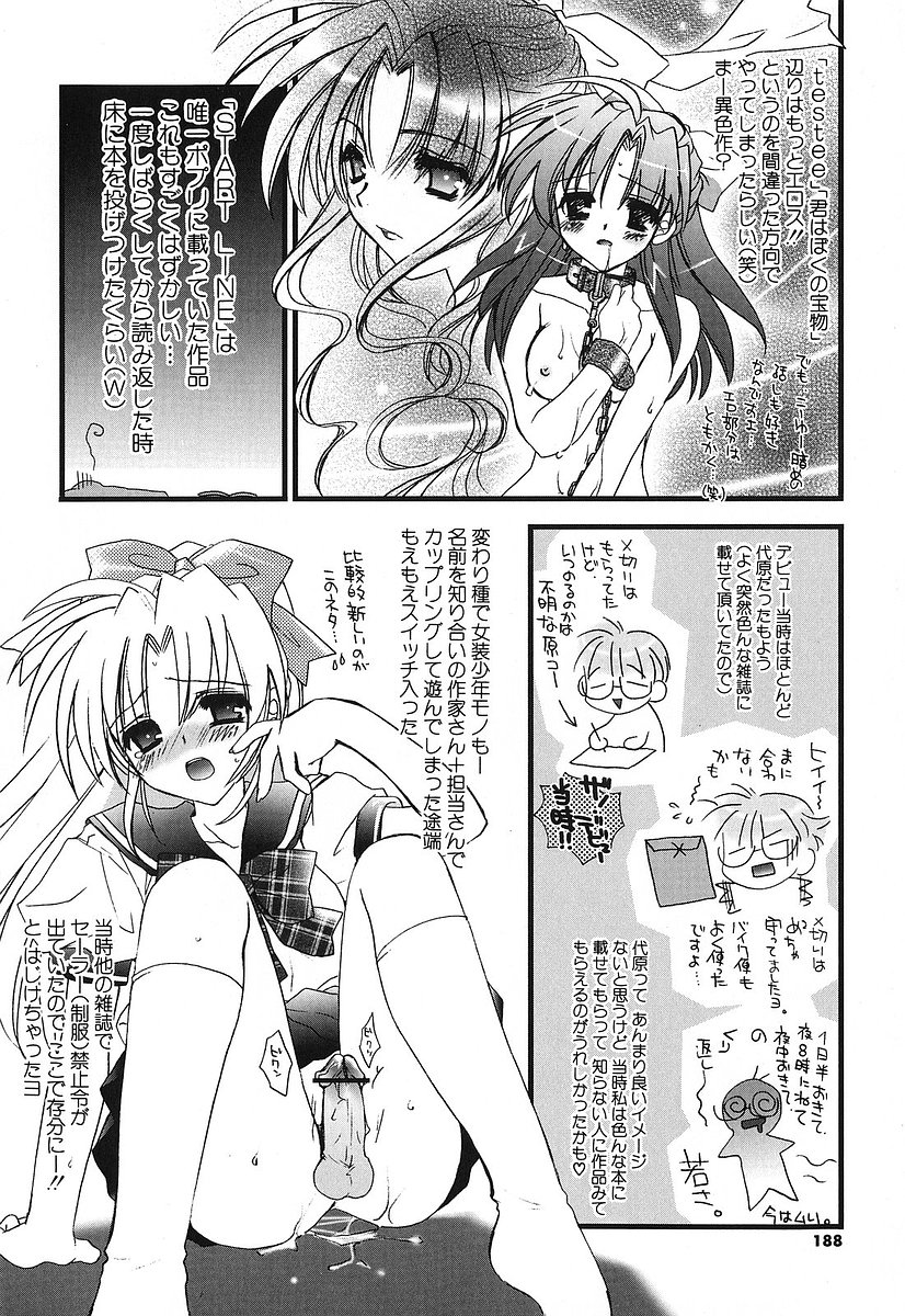 [谷村まりか] Touch up!