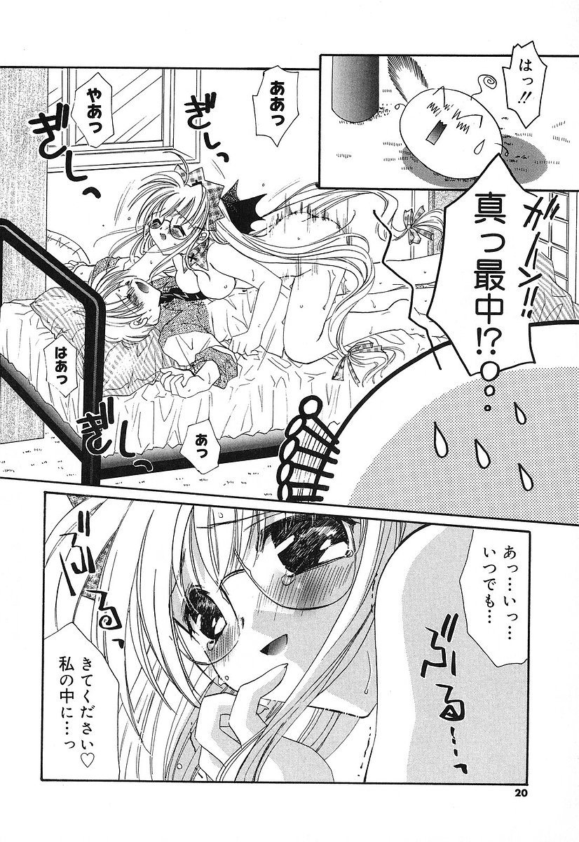 [谷村まりか] Touch up!