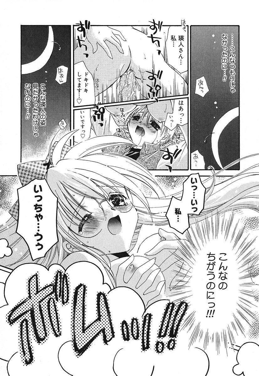 [谷村まりか] Touch up!