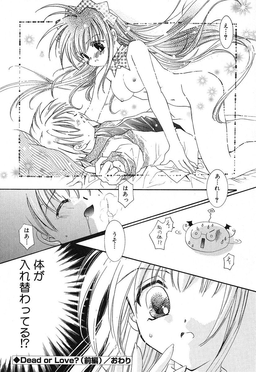 [谷村まりか] Touch up!