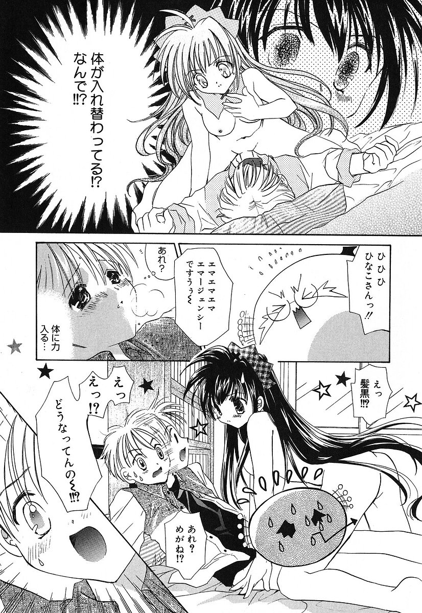 [谷村まりか] Touch up!