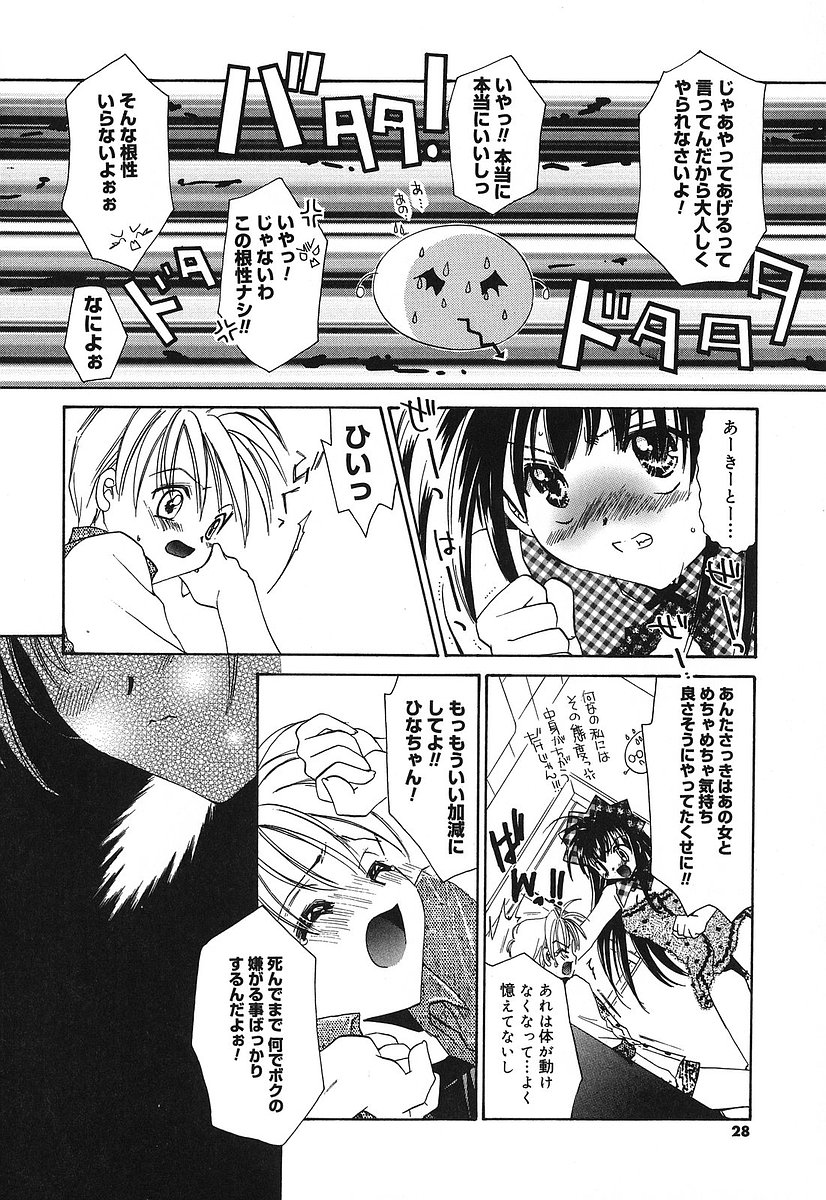 [谷村まりか] Touch up!