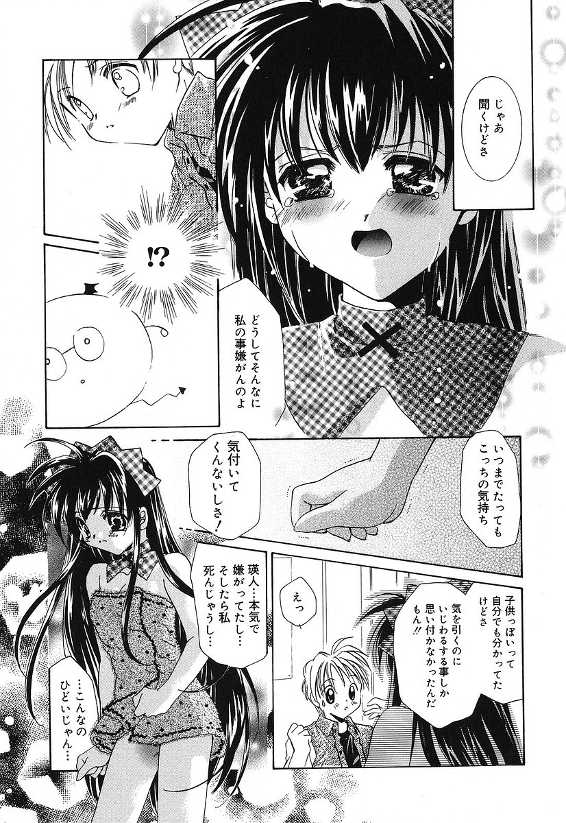 [谷村まりか] Touch up!