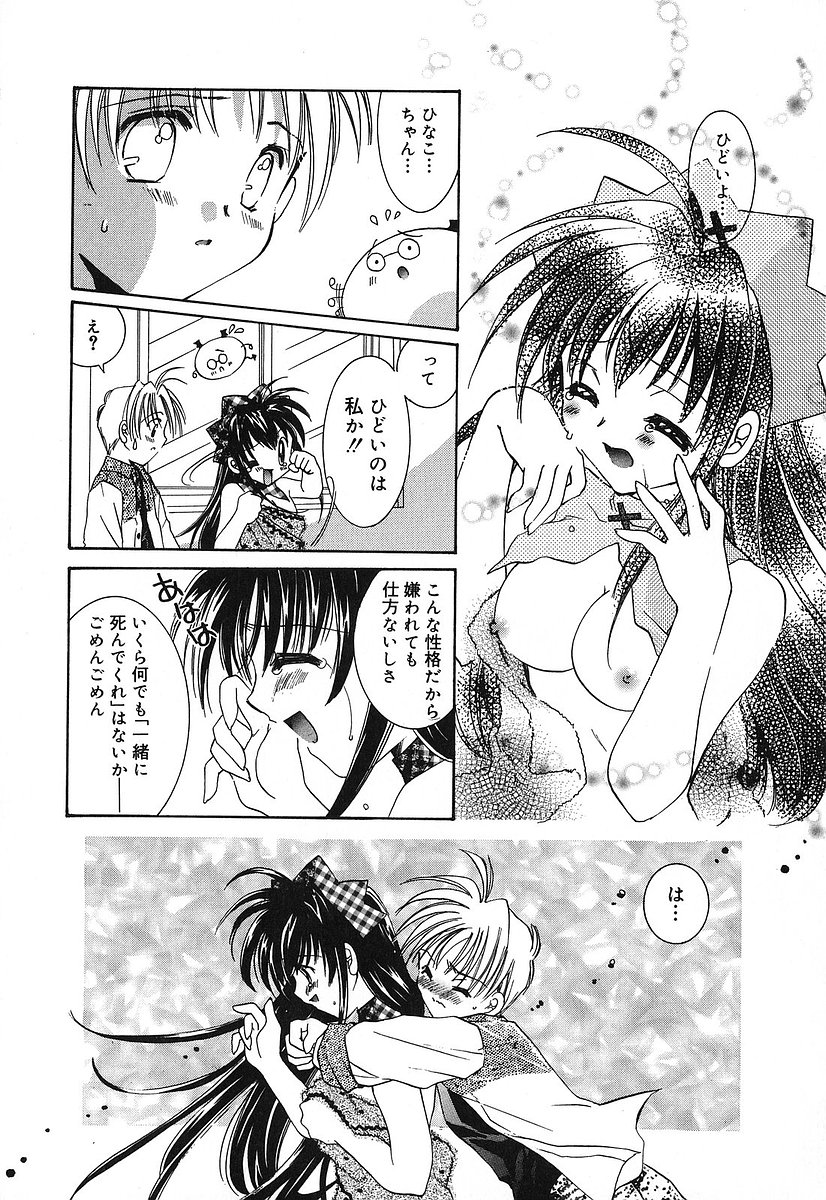 [谷村まりか] Touch up!