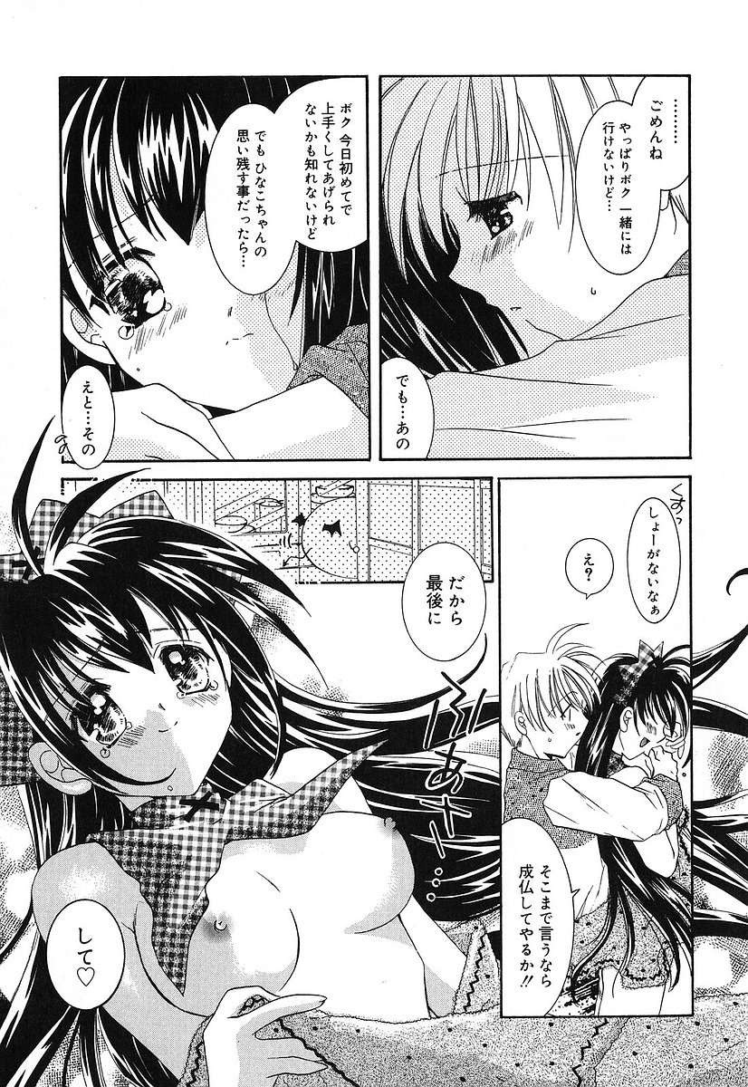 [谷村まりか] Touch up!