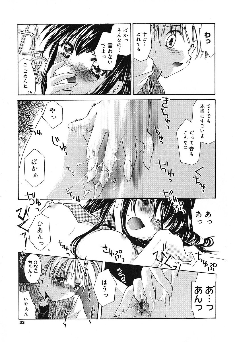 [谷村まりか] Touch up!