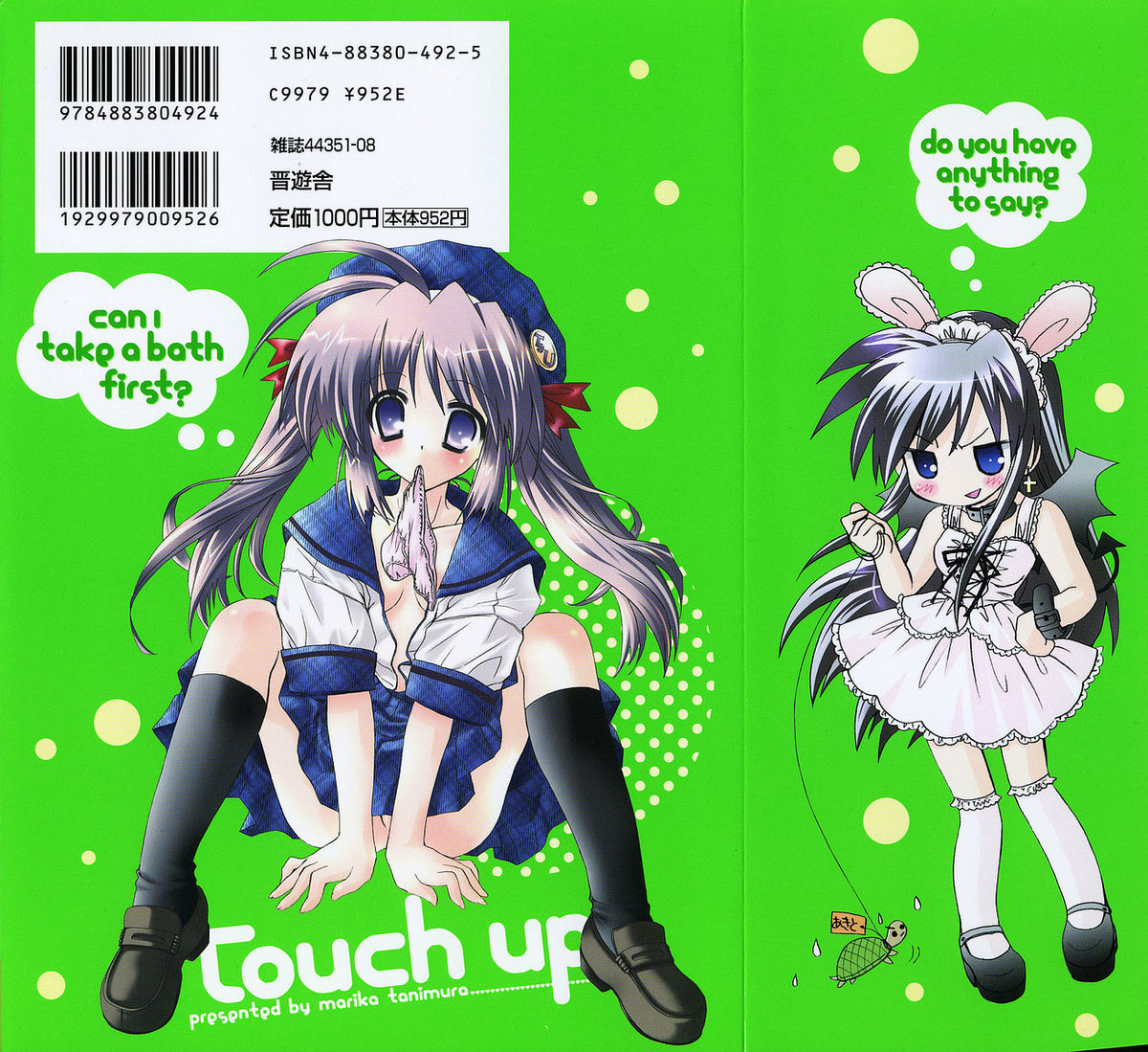 [谷村まりか] Touch up!