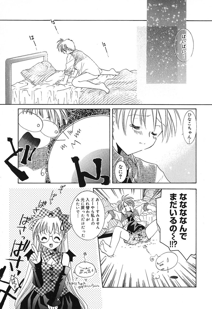 [谷村まりか] Touch up!