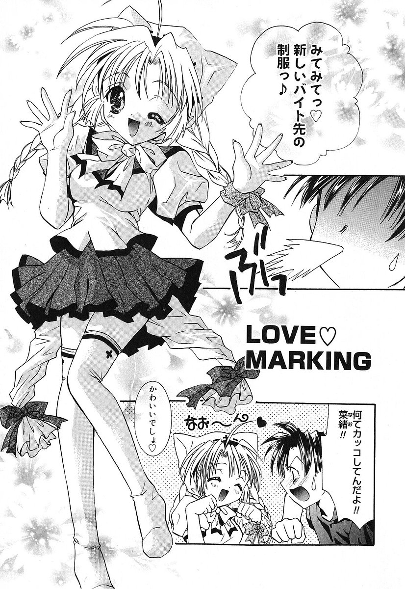 [谷村まりか] Touch up!