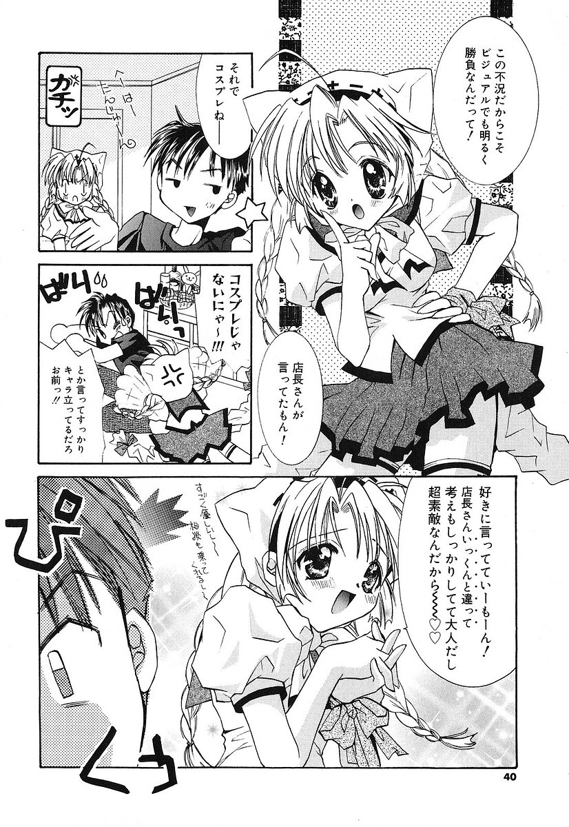 [谷村まりか] Touch up!