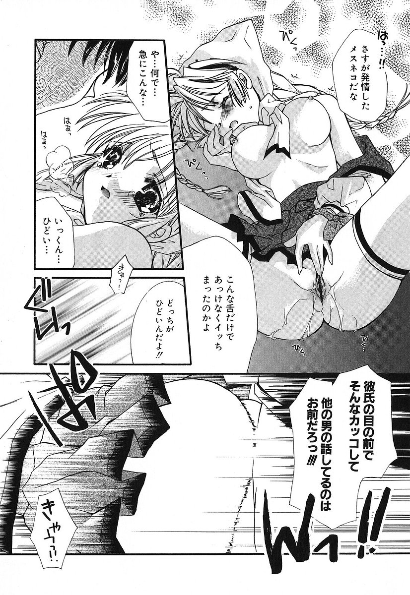 [谷村まりか] Touch up!