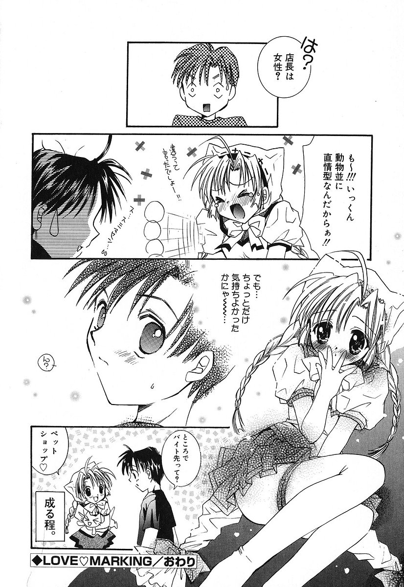 [谷村まりか] Touch up!