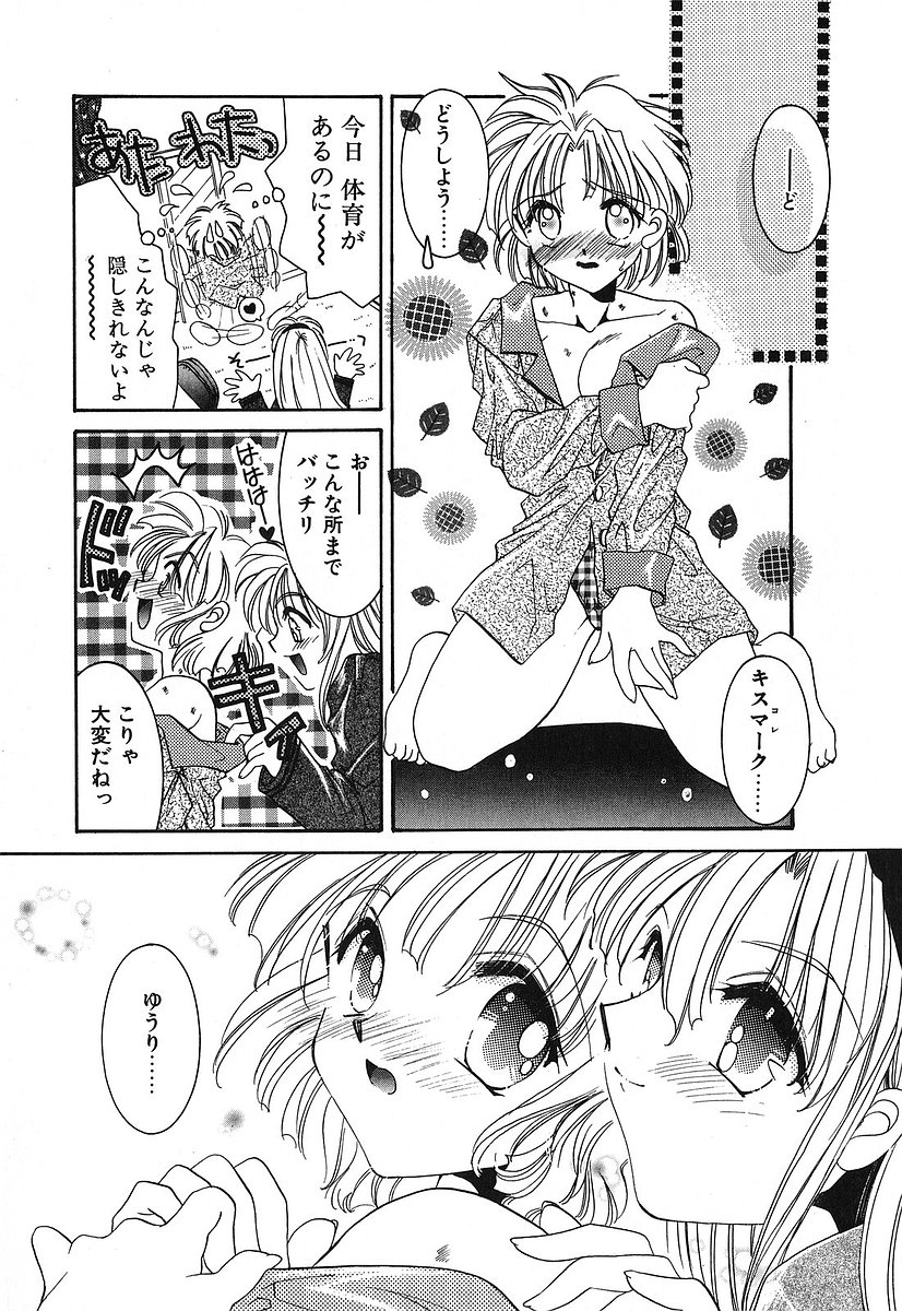 [谷村まりか] Touch up!