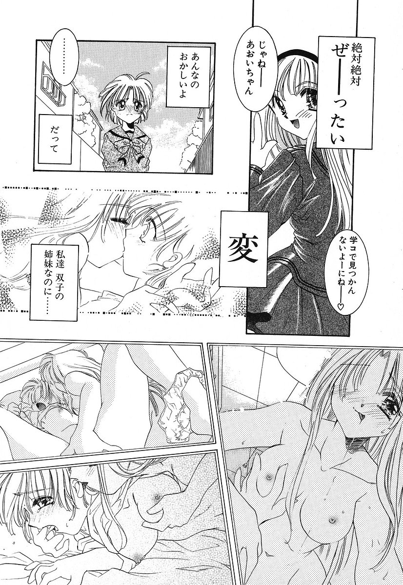 [谷村まりか] Touch up!